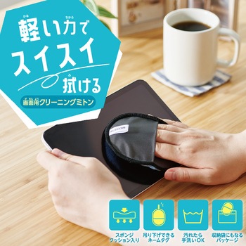 クリーニングクロス マイクロファイバー 手袋タイプ コンパクト 液晶用 PC スマホ タブレット エレコム