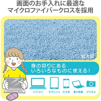 クリーニングクロス マイクロファイバー 手袋タイプ コンパクト 液晶用 PC スマホ タブレット エレコム