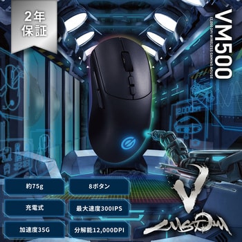 M-VM500BK ゲーミングマウス 【Vcustom】 ワイヤレス 無線/有線 両対応