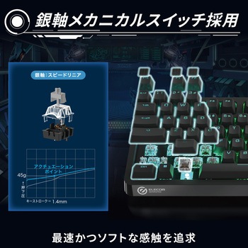 キーボード 有線 着脱式ケーブル メカニカル式(銀軸/スピードリニア) コンパクトサイズ 【V custom】 RGB 日本語配列 テンキーレス エレコム