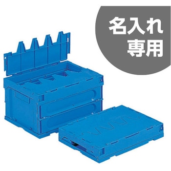 サンクレットオリタタミコンテナー28B - サンコー(三甲)