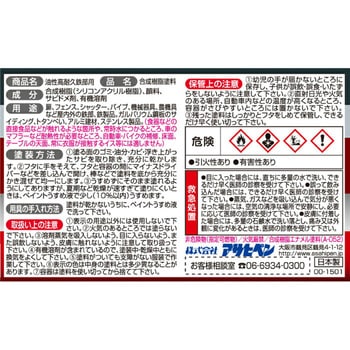 油性高耐久鉄部用 アサヒペン