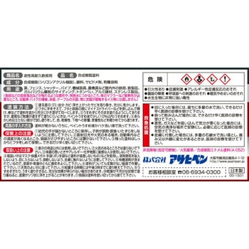油性高耐久鉄部用 アサヒペン