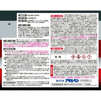 油性高耐久鉄部用 アサヒペン