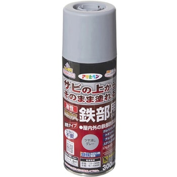 油性高耐久鉄部用スプレー アサヒペン