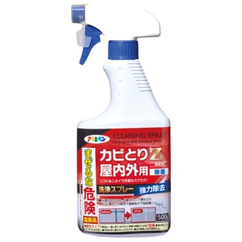 カビとりZ 屋内外用ハンドスプレー アサヒペン