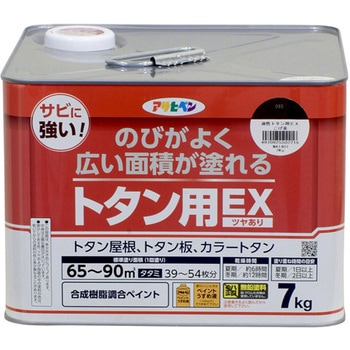 油性トタン用EX アサヒペン