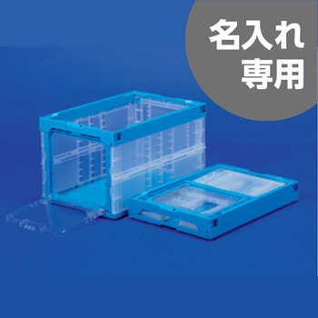オリコンラック (短側扉あり) 三甲(サンコー)
