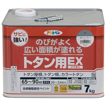 油性トタン用EX アサヒペン