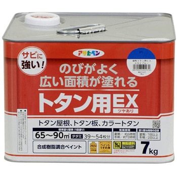 油性トタン用EX アサヒペン