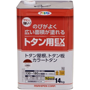 油性トタン用EX アサヒペン