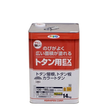 油性トタン用EX アサヒペン