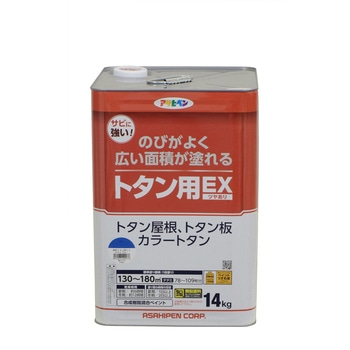 油性トタン用EX アサヒペン