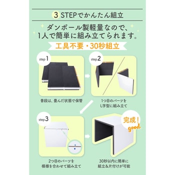 6300033657 デスク用防音ブース ボイスシャット 神戸ダンボール 幅 