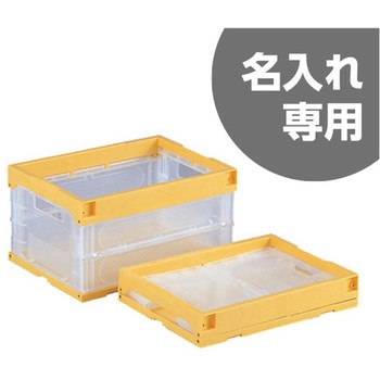 オリコン28B(2) 透明 三甲(サンコー)