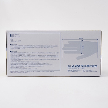 クアラテック手袋 フルエンボス パウダーフリー S 100枚入 アズワン