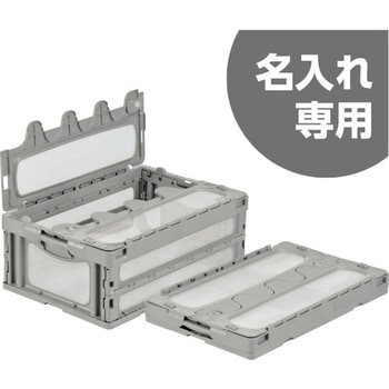 折りたたみコンテナ マドコンC(フタ一体型) 三甲(サンコー)