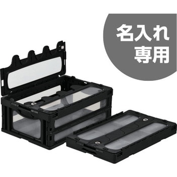 折りたたみコンテナ マドコンC(フタ一体型) 三甲(サンコー)