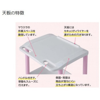モバイルPCカート 532×445×880mm ピンク プロシェア(ナビス/アズワン)