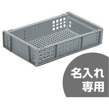 サンテナー 三甲(サンコー)