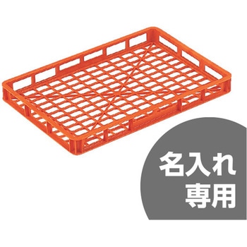 麺コンテナー 三甲(サンコー)