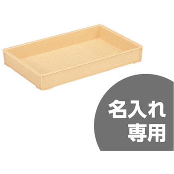 麺コンテナー 三甲(サンコー)