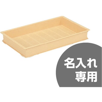麺コンテナー 三甲(サンコー)