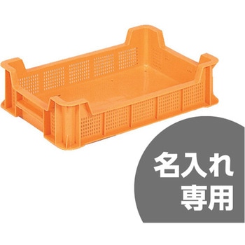 サンテナー 三甲(サンコー)