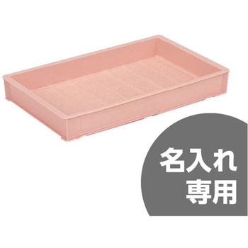 麺コンテナー 三甲(サンコー)