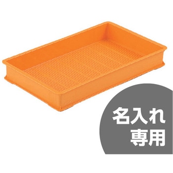 麺コンテナー 三甲(サンコー)
