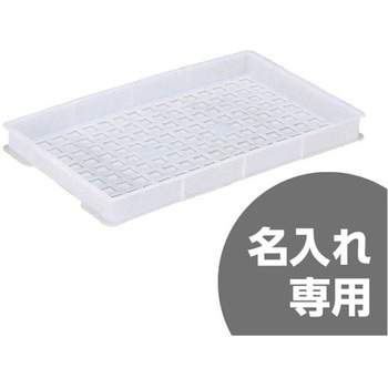 サンテナー 三甲(サンコー)