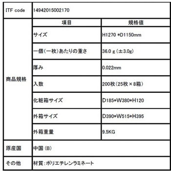 フジポリエプロン 袖付 L 尚美堂