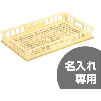 麺コンテナー 三甲(サンコー)