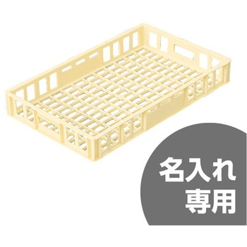 麺コンテナー 三甲(サンコー)