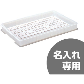 サンテナー 三甲(サンコー)