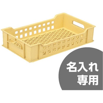 サンテナー 三甲(サンコー)