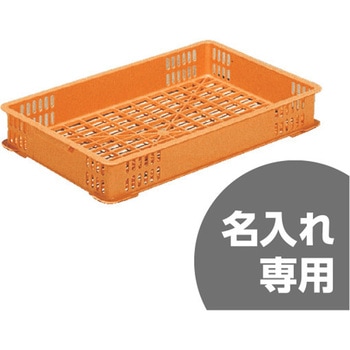 麺コンテナー 三甲(サンコー)