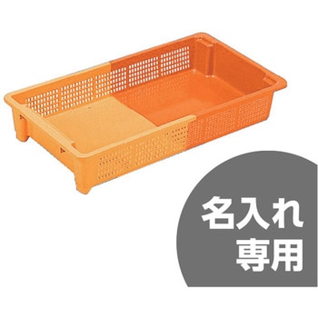 SNコンテナー 三甲(サンコー)