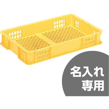 サンテナー 三甲(サンコー)