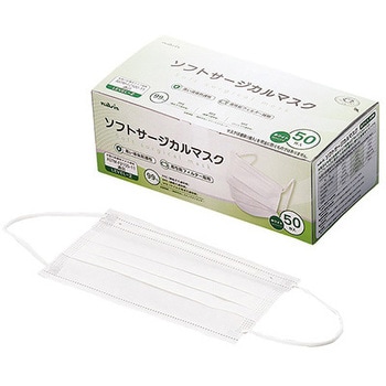 ソフトサージカルマスク ホワイト 50枚入 プロシェア(ナビス/アズワン)