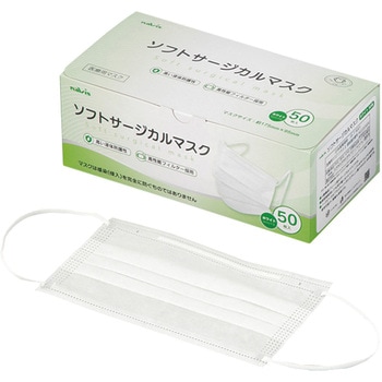 ソフトサージカルマスク ホワイト 50枚入 プロシェア(ナビス/アズワン)