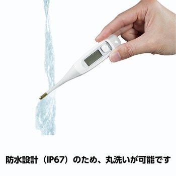 電子体温計 プロシェア(ナビス/アズワン)