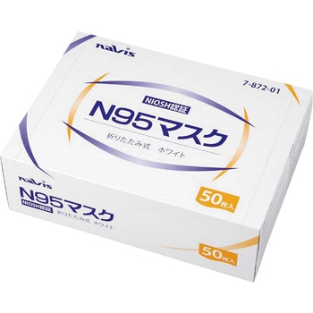 N95マスク ホワイト 50枚入 プロシェア(ナビス/アズワン)