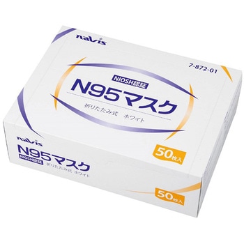 N95マスク ホワイト 50枚入 プロシェア(ナビス/アズワン)