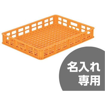麺コンテナー 三甲(サンコー)