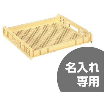 サンテナー 三甲(サンコー)