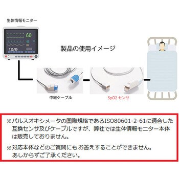 NV905-16 リユーザブルSpO2センサ 日本光電互換 /成人 耳/1.5m プロ