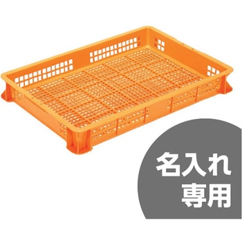 サンテナー 三甲(サンコー)