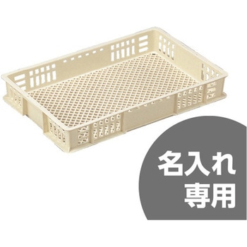 サンテナー 三甲(サンコー)