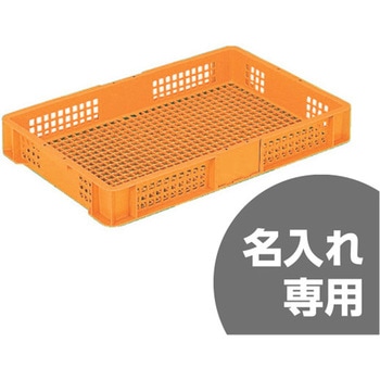 サンテナー 三甲(サンコー)
